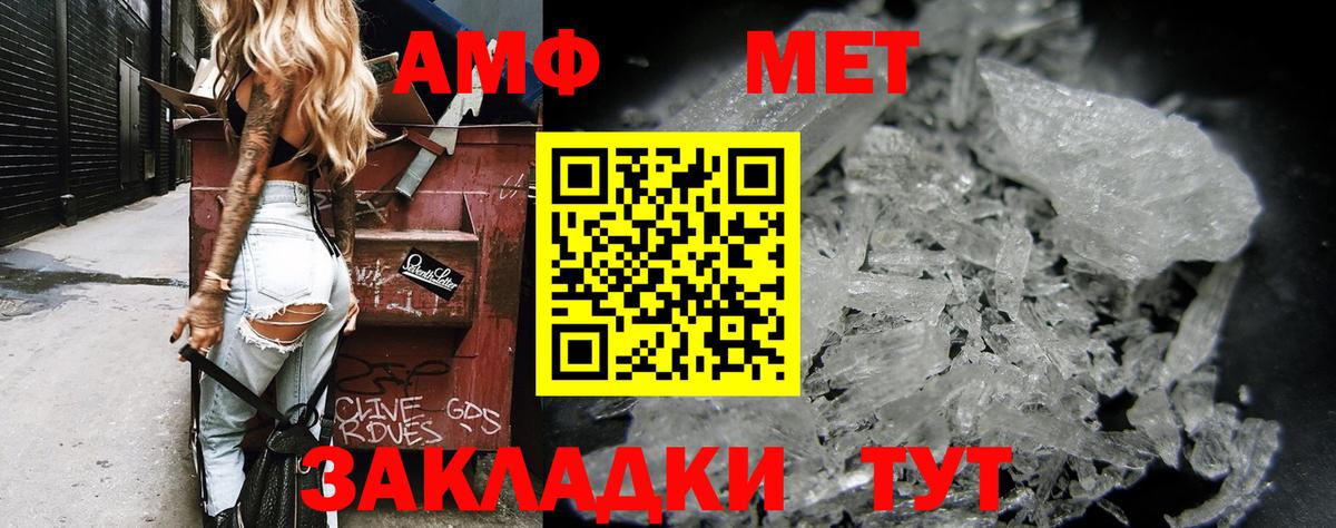 АМФЕТАМИН  Вход с VPN  Красноармейск  АМФЕТАМИН 98% 