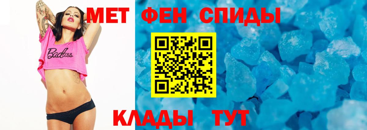 АМФЕТАМИН 97% Красноармейск