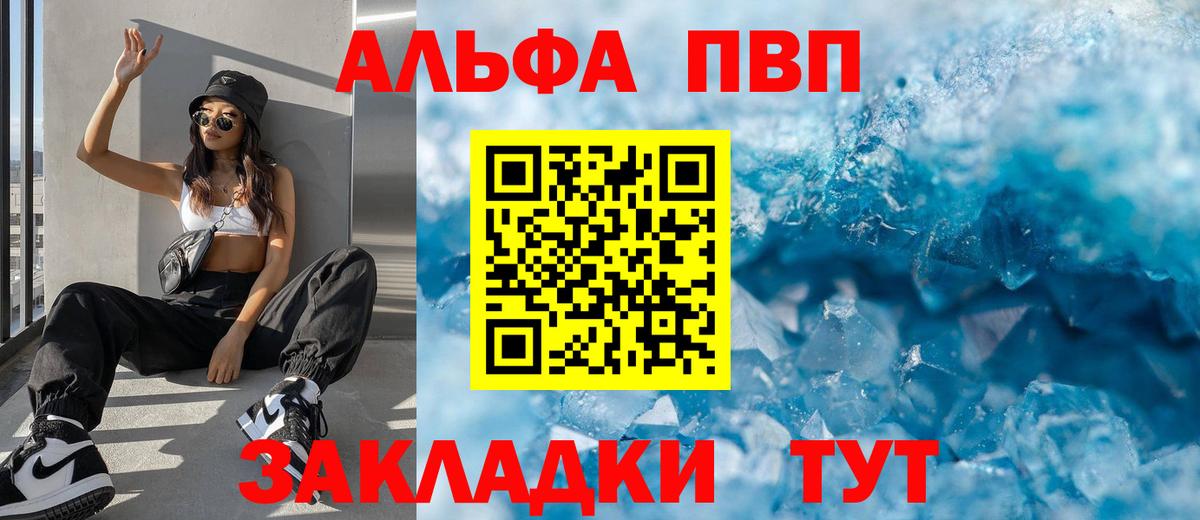 Красноармейск  A PVP  APVP крисы CK  Вход с VPN  A-PVP крисы CK  A-PVP мука 