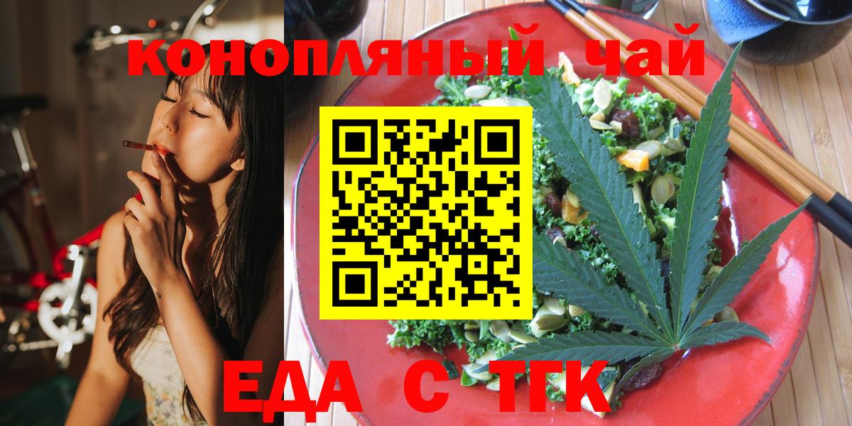 Красноармейск  Canna-Cookies конопля  Вход с VPN 