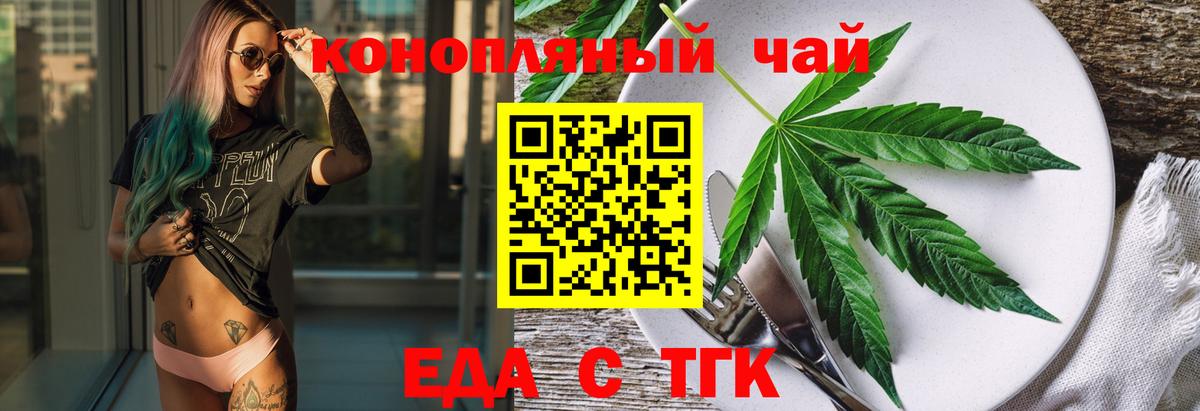 Cannafood марихуана Красноармейск
