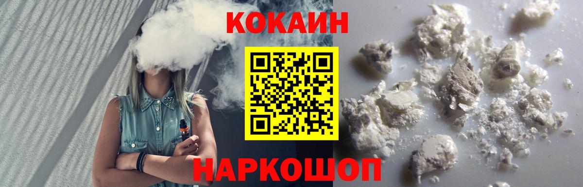 Кокаин  Cocaine Боливия  Вход с VPN  КОКАИН Fish Scale  магазин продажи наркотиков  Красноармейск 