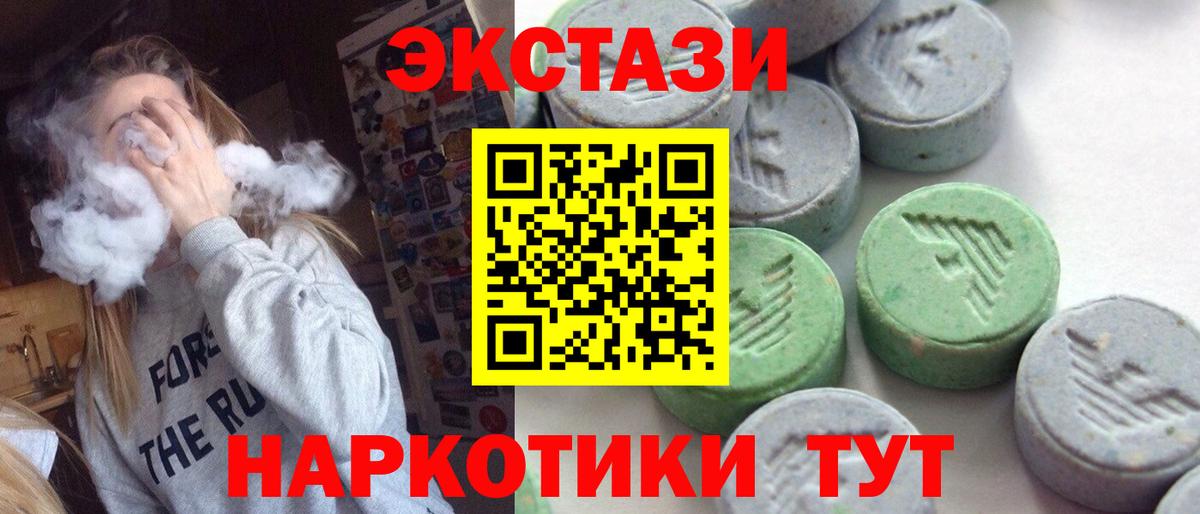 Красноармейск  сайты даркнета какой сайт  ЭКСТАЗИ  ЭКСТАЗИ Cube  Вход с VPN  ЭКСТАЗИ 300 mg 