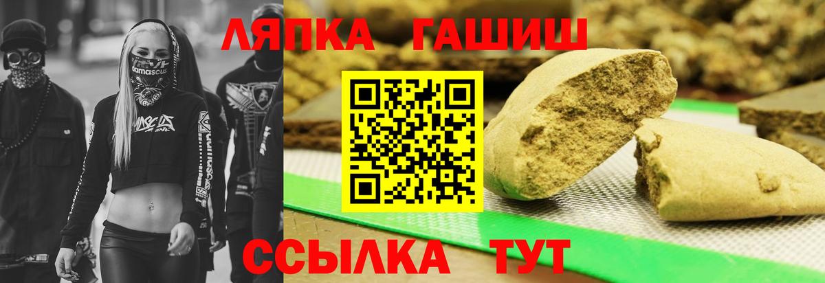 Гашиш Ice-O-Lator  Вход с VPN  ГАШИШ индика сатива  ГАШ  Красноармейск 
