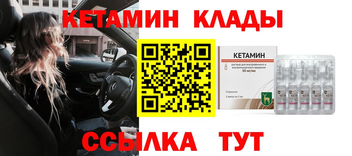 Кетамин VHQ  Вход с VPN  КЕТАМИН ketamine  Красноармейск 