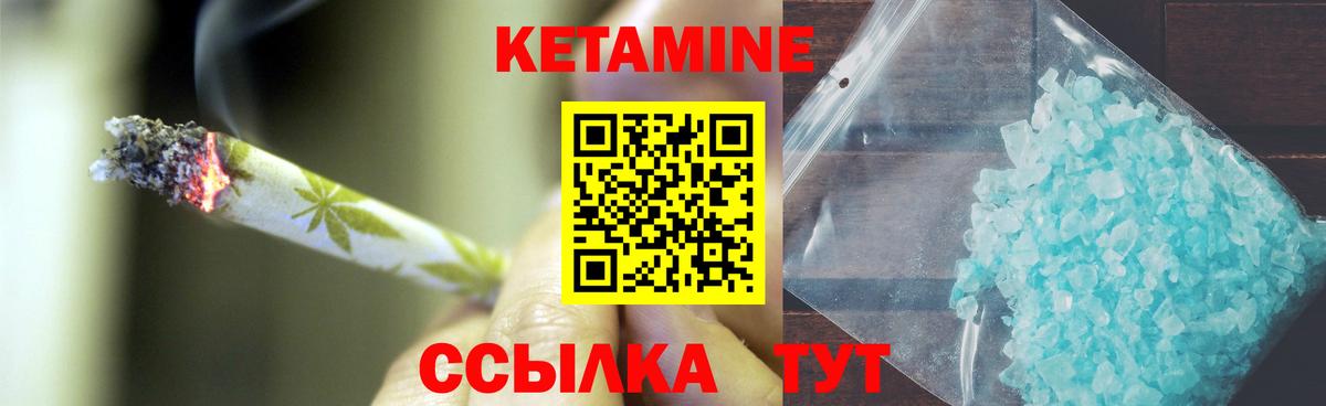 Кетамин ketamine Красноармейск