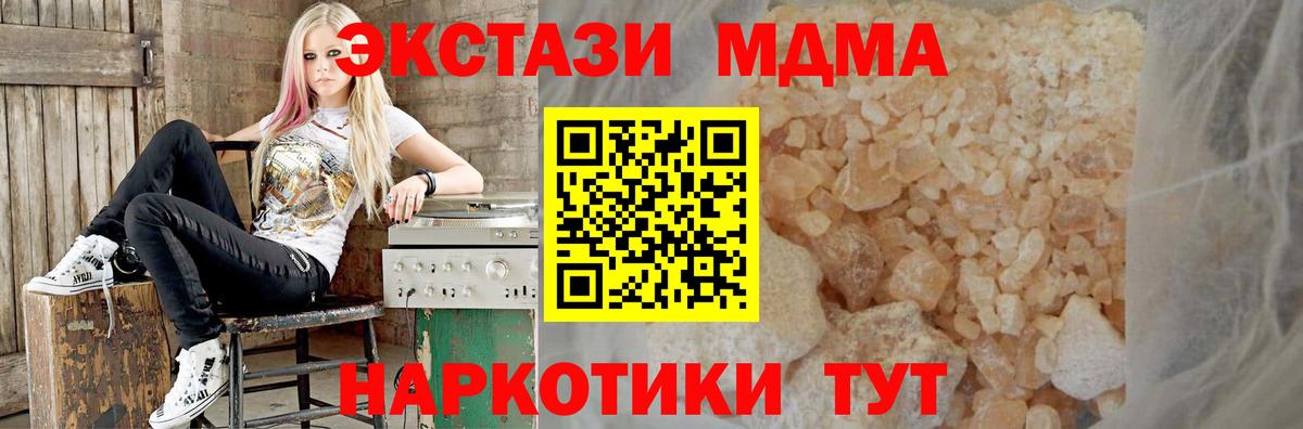 Красноармейск  MDMA молли  МДМА  Вход с VPN  МДМА VHQ 