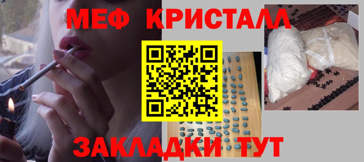МЕФ Красноармейск