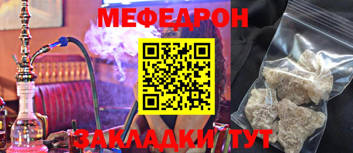 МЯУ-МЯУ  Меф VHQ  Вход с VPN  Красноармейск 