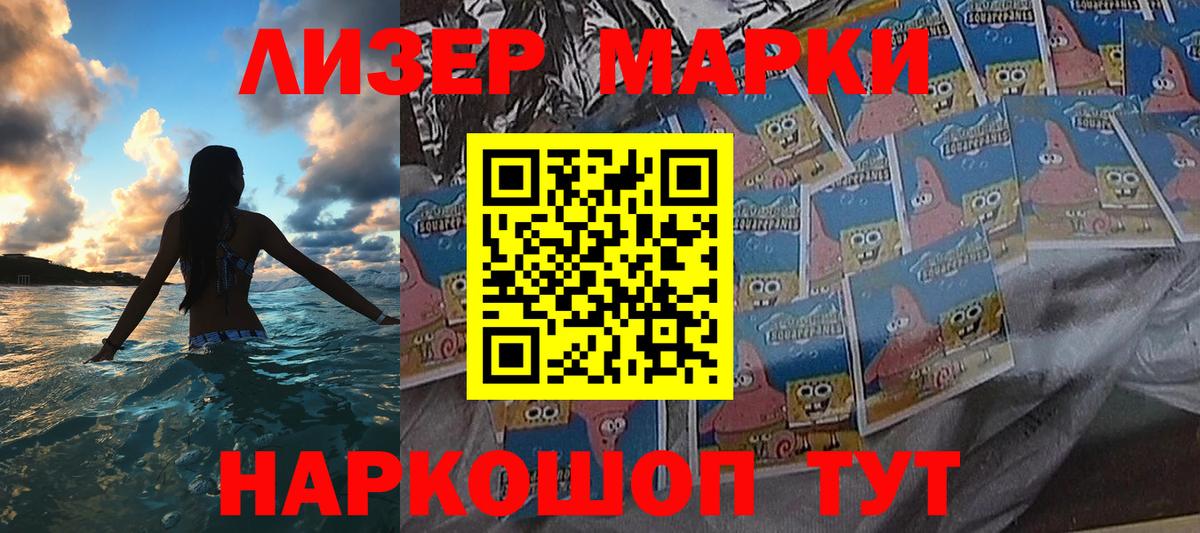 Марки N-bome 1500мкг  Марки 25I-NBOMe  Красноармейск  Вход с VPN 