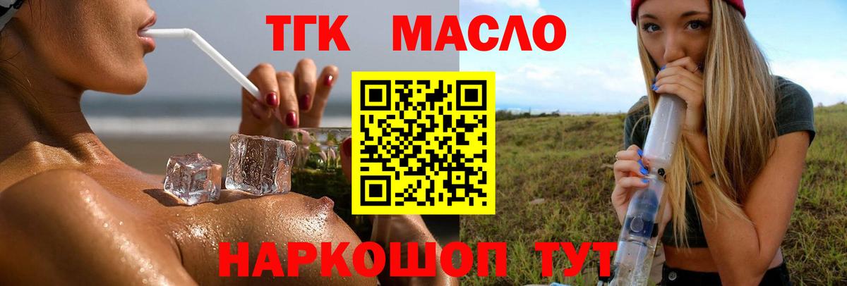 Дистиллят ТГК вейп Красноармейск