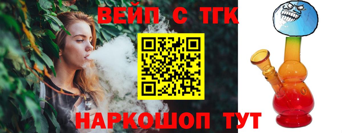 ТГК концентрат  ТГК концентрат  Красноармейск  Вход с VPN 