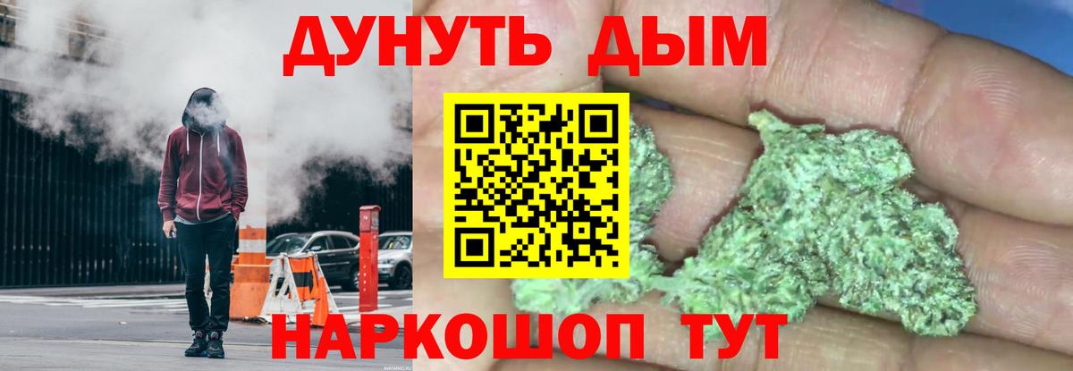 Красноармейск  Каннабис индика  Шишки марихуана план  Вход с VPN  Бошки марихуана THC 21% 